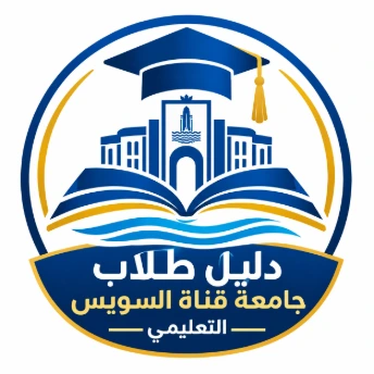 Suez Canal University Student Guide